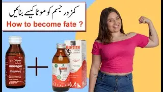how to gain weight fast | mota hone ka tariqa | mosegar syrup uses | Epitize Syrup