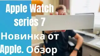 Apple Watch series 7. Распаковка. Обзор.