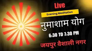 Live: Evening Meditation 21-01-2026 (Daily 6:30 to 7:30 PM) Jaipur Vaishali Nagar