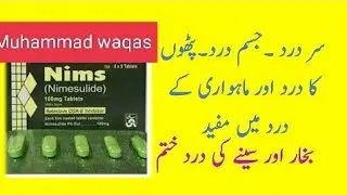 Nims tablet uses in urdu| Nimesulide tablet uses in urdu|Nims tablet side effects uses doses