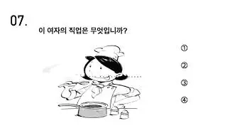 EPS TOPIK 2023 Model Questions 2023 with answer #30 listening & Reading