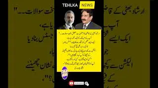 #shorts #highcourt #party #chiefjustice #qazifaezisa