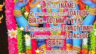 🪐 Astrology Live Malayalam |ജ്യോതിശാസ്ത്രം    രഹസ്യങ്ങൾ ✨Guruvayurappan Blessings🙏Live Horoscope  🪐