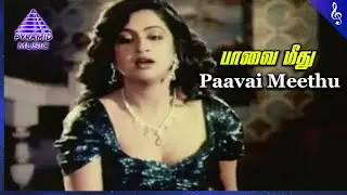 Neethikku Thandanai Movie Songs | Paavai Meethu Parijatham Video Song | Raadhika | Nizhalgal Ravi
