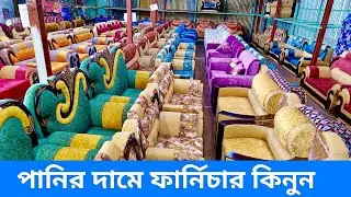 পুরাতন জাহাজের কাঠের তৈরি ফার্নিচার |  সুন্দর সুন্দর ফার্নিচার কিনুন কম দামে | Furniture bd