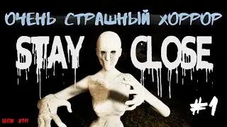 Хоррор игра Stay Close - прохождение. Безумный отель, страшная правда!