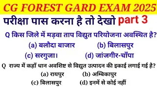 Cg forest Gaurd gk | forest Gaurd exam 2024-25 | छत्तीसगढ़ वन रक्षक भर्ती परीक्षा | part-3 | cg gk&nbsp;