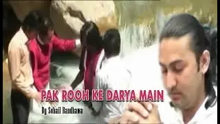 Pak Rooh Key Darya Main || By Sohail Randhawa || Crisma Gospel Art (2)