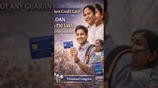 TMC की Welfare Schemes से कैसे बनता है Vote Bank?  Aaj Study Official