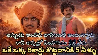Simhasanam vs Gangleader Movie Collections | Chiranjeevi vs Krishna 