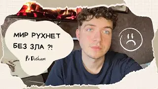 Если убрать проблемы — мир рухнет. Самая страшная истина о жизни