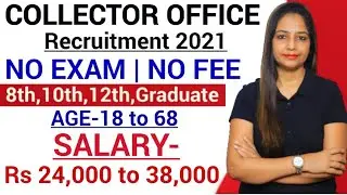 Collector Office Recruitment 2021 | No Exam|Govt Jobs July 2021 | Govt Jobs June 2021|Top 5 Govt Job