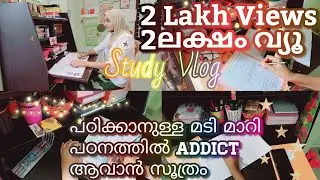 Study Routine|How To Avoid Laziness While Studying|Tips For Weak Students|How To Study Effectively