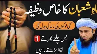 Mah e Shaban Mein Kitne Roze Rakhen? | Shaban Mein Roza Ki Fazilat | Molana Tariq Jameel Bayan