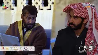 إبراهيم يثبت لوالده صحة شكوكه بالأدلة 😶