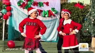 فعاليات حفل رأس السنة -مدرسة كلكامش الابتدائية الاهلية -بابل