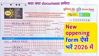union bank account opening form kaise bhare||union bank account opening form fill up2024