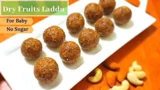 Baby food recipes for 1 year old  | Dry Fruits Ladoo for Baby weight gain | baby led weaning