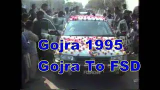 Gojra In 1995 Gojra, Punjab, Pakistan (AR Studio Gojra)