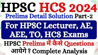 HPSC HCS 2024 Prelim Paper Detail Solution for HPSC HCS, AE, Lecturer, AEE Exams HCS PYQ Solution