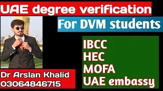UAE degree verification step for DVM student/ job for vets/IBCC,HEC,MOFA,UAE  @DrArslankhalid8051