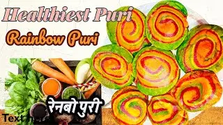 Rainbow Puri Recipe | बच्चों की पसंदीदा रंगीन पूरी | healthy puri for kids@Enjoy Cooking with Nilam 