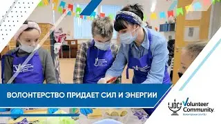 Сеть волонтерских центров СНГ | Volunteer Community FSU