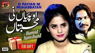 O Paiyan Ni Muhabbatan | Hamid Jamshaid | Latest Punjabi And Saraiki