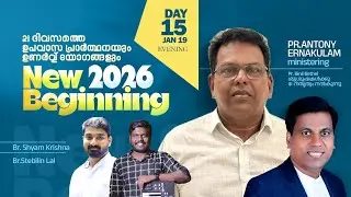 New Beginning 2026 | 21 Days Fasting Prayer | Day 15 | Evening Session | Pr. Antony Ernakulam | MHCM
