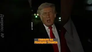 😳Трамп ВЫРУГАЛ Макрона ПРИ ВСЕХ #shorts
