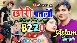 Ara Meto Na Fukro ❤smok He Peer Aslam singermewati##song sr8220