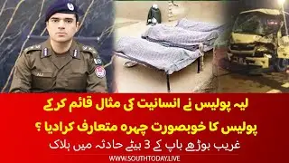 Layyah Police Sets Example of Humanity | DPO Supports Grieving Father After Sons' Tragic Death