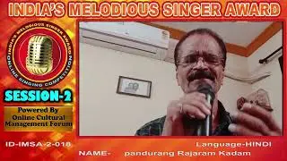 pandurang Rajaram Kadam -  INDIA&rsquo;S MELODIOUS SINGER AWARD - Season 2  Online Singing Competition