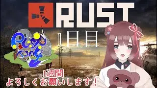 【#TJA4RUST】一日目❀はじめましてな世界を探索！【くらまたぬ】