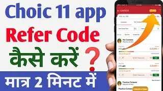 choic11 referral code || choic11 register kaise kare || choic11 app download kaise kare are