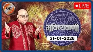 Aaj Ka Rashifal LIVE: Shubh Muhurat | Today Bhavishyavani with Acharya Indu Prakash, Jan 31, 2026