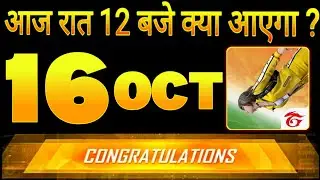 2 GOOD NEWS😱 | FREE FIRE INDIA 16 OCTOBER 2023 | FF UPCOMING EVENTS | FREE FIRE INDIA UPDATE