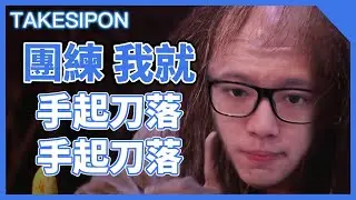 TK DBD l Dead by daylight l 黎明死線 ➤團練我就是手起刀落，手起刀落～