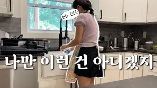 전화 한 통이 이렇게 어려울 일인가요 | 미국 이민 일상