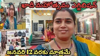 #Vijayawada khadi mahotsavam exhibition #viralvideo #trendingvideo #sravs from bezawada 