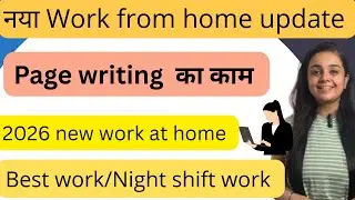 Work from home jobs 2026 | Online job at home | Remote jobs | night shift work | Jobs at home 