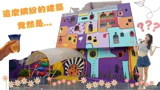 外觀很藝術裡面竟是...❀╹◡╹｜The Fig Lobby