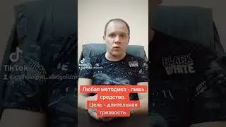 #кодировка #лечениеалкоголизма #кодирование #психотерапия #препаратыоталкоголизма #алкоголизм #запой