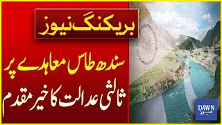 Pakistan Welcomes Arbitration Court's Verdict On Indus Waters Treaty | Breaking News | Dawn News