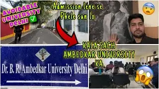 AUD (Avoidable University Delhi)✅￼ | kala Sach Ambedkar University Delhi 😨 | AUD Admission Process 🚫