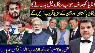 A clear answer to India, Bangladesh will take revenge. Bengalis will come closer to Pakistan & China