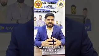 RAS Pre cut off 2025 | Ras Cut off 2025 | RAS pre Result Date 2025 | Rajasthan Akhada
