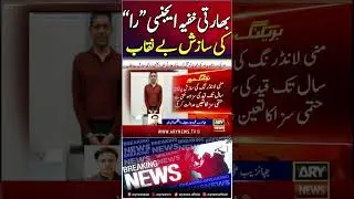 #Indian intelligence agency #RAW conspiracy #exposed #breakingnews #us #youtubeshorts #shorts #india