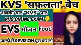 KVS PRT EVS Topic Food | Fast Revision | पर्यावरण अध्ययन | भोजन | KVS 2023 Sure Selection