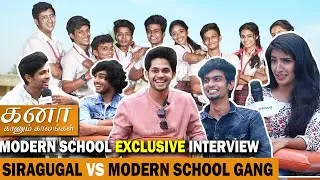 கனா-ல எங்களுக்கு புடிக்காத Character😰 | Modern School Gang  | kana kanum kalangal | Provoke Tv